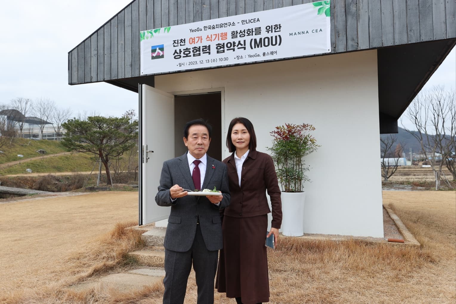 여가 블루베리마을
